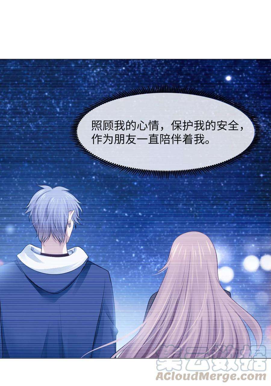 明星是血族104话 可以温柔地吸吮我吗？