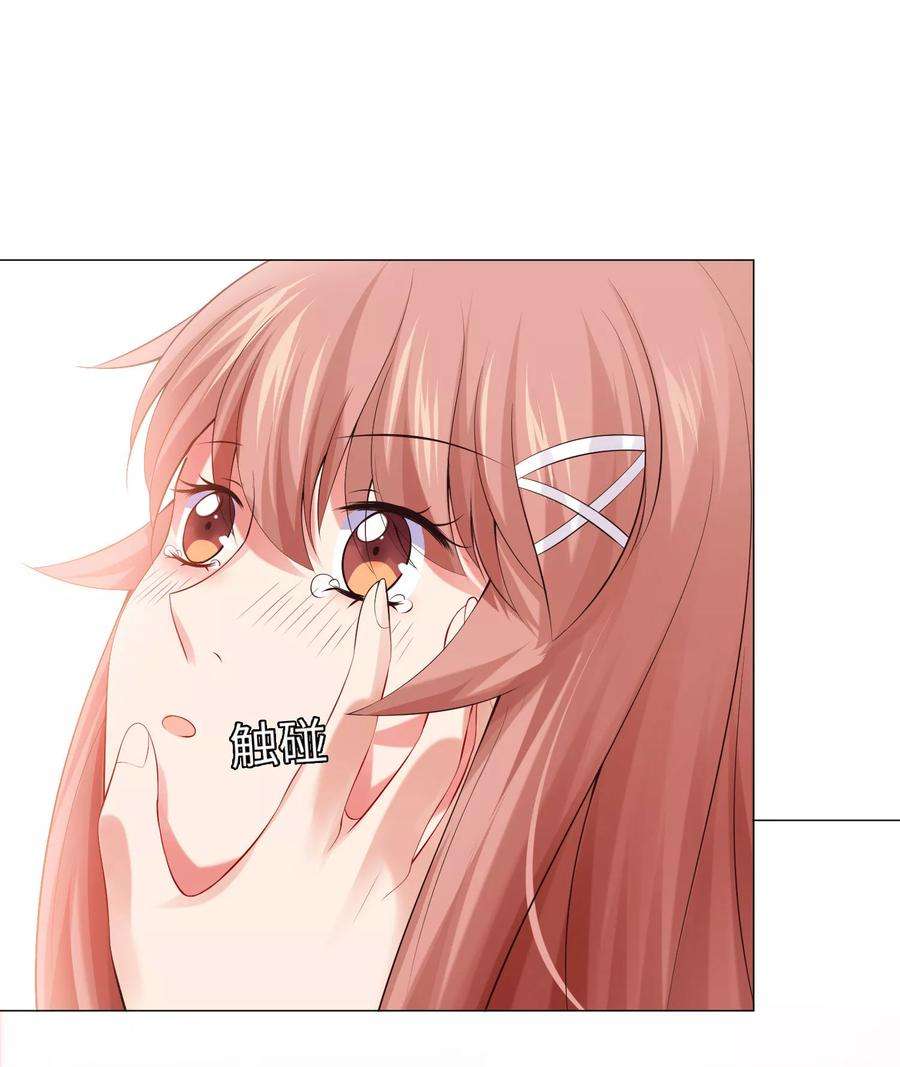 明星是血族104话 可以温柔地吸吮我吗？