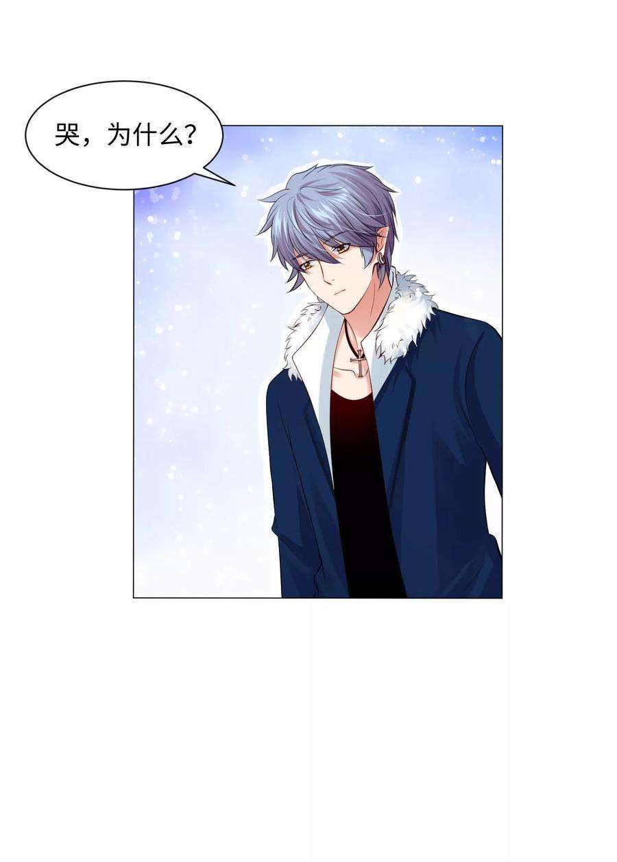 明星是血族104话 可以温柔地吸吮我吗？