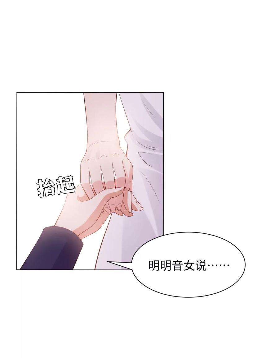 明星是血族104话 可以温柔地吸吮我吗？