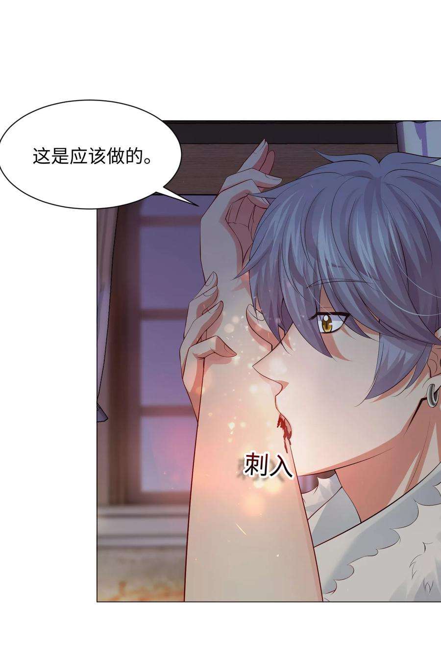 明星是血族104话 可以温柔地吸吮我吗？