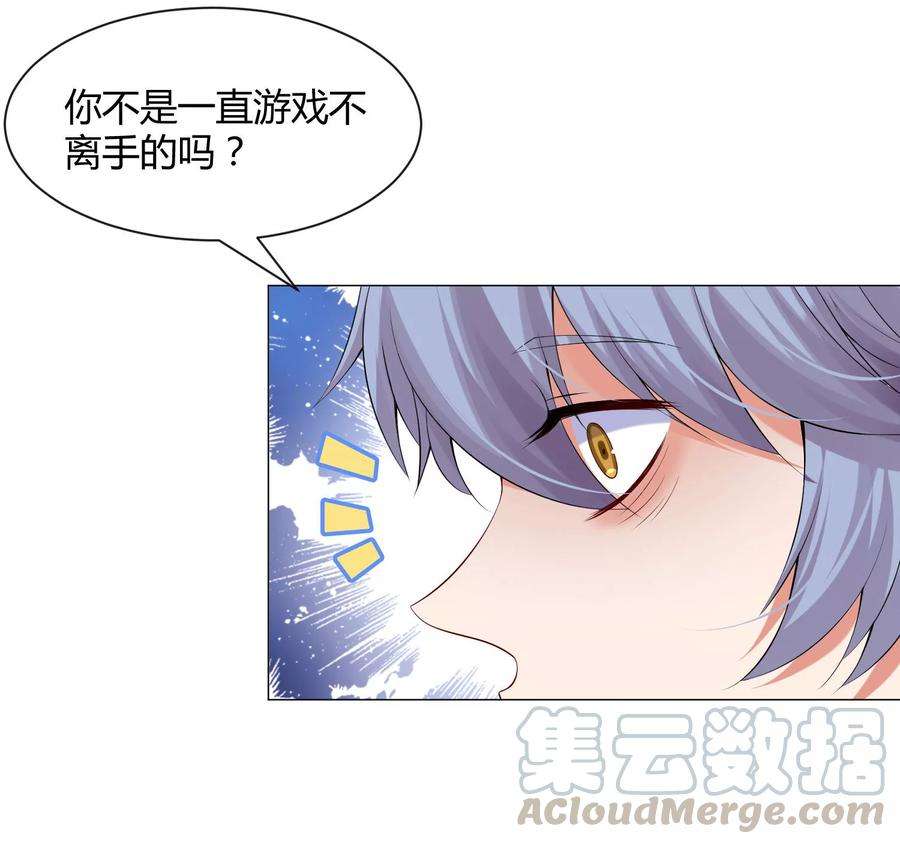 明星是血族104话 可以温柔地吸吮我吗？
