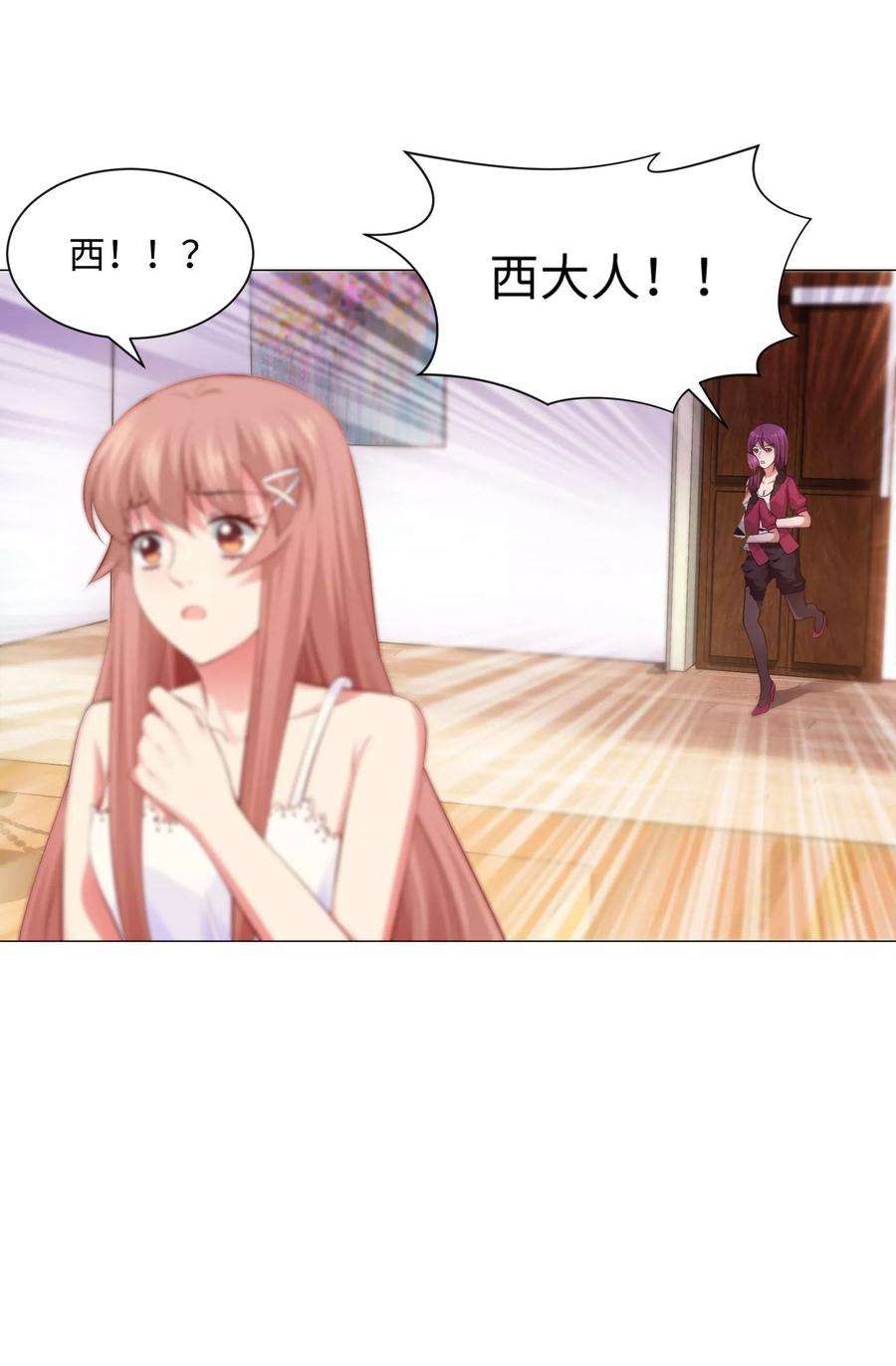 明星是血族104话 可以温柔地吸吮我吗？