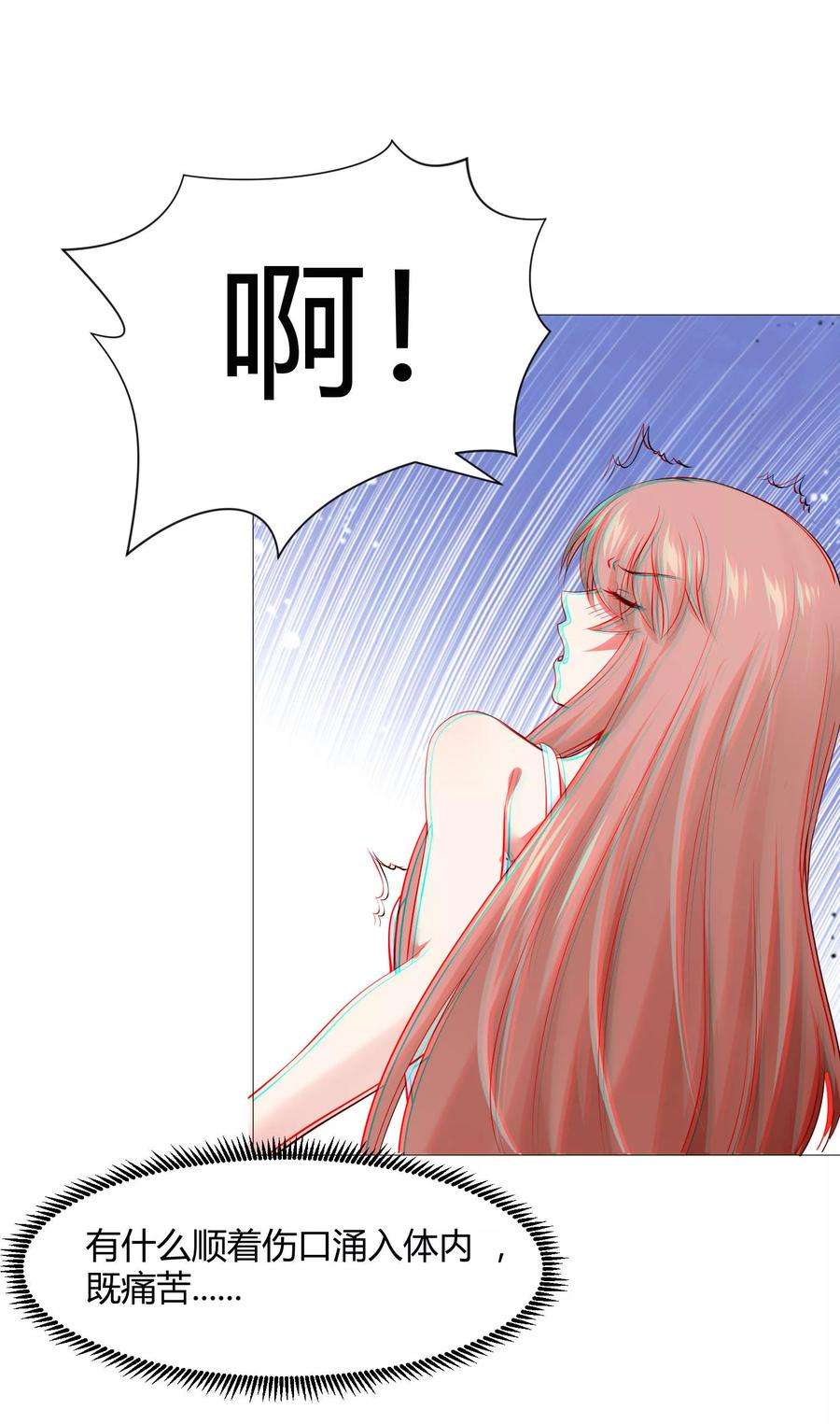 明星是血族104话 可以温柔地吸吮我吗？