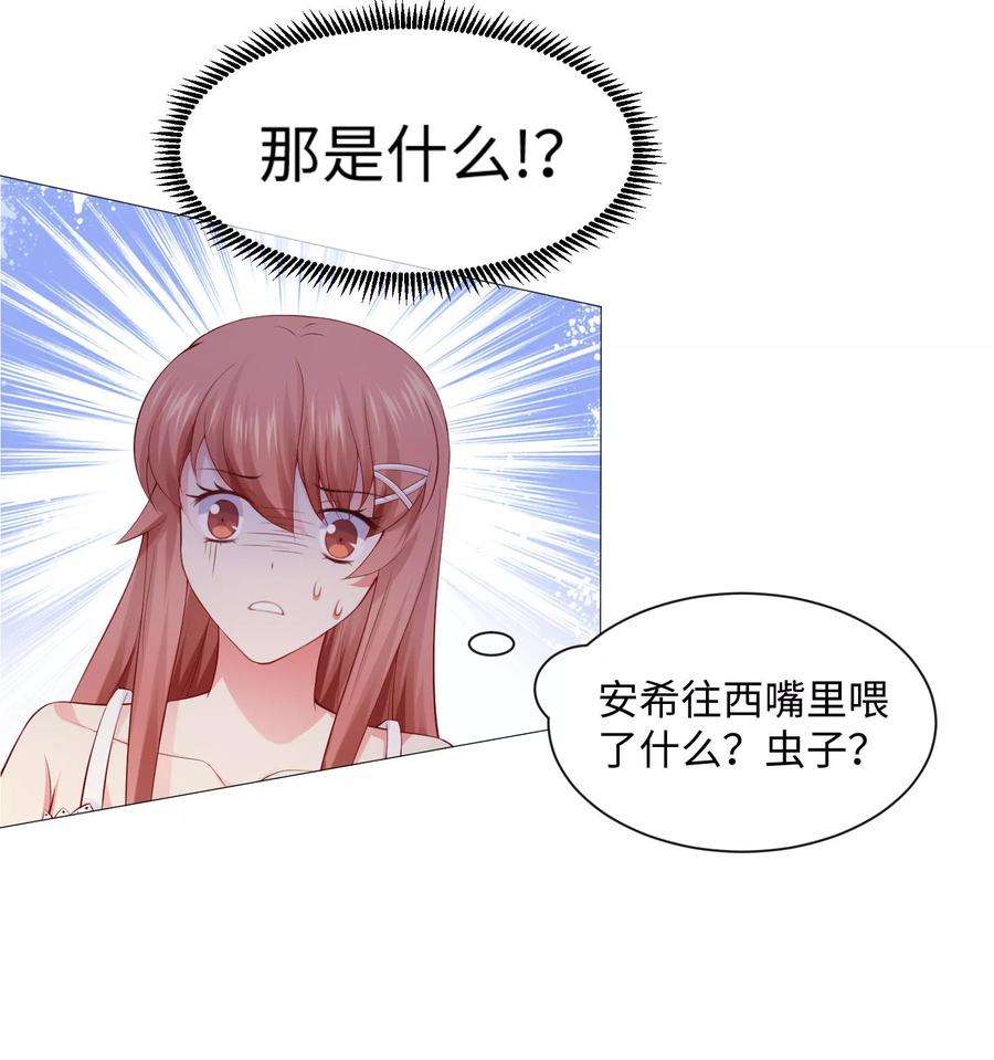 明星是血族105话 你终于来了吗