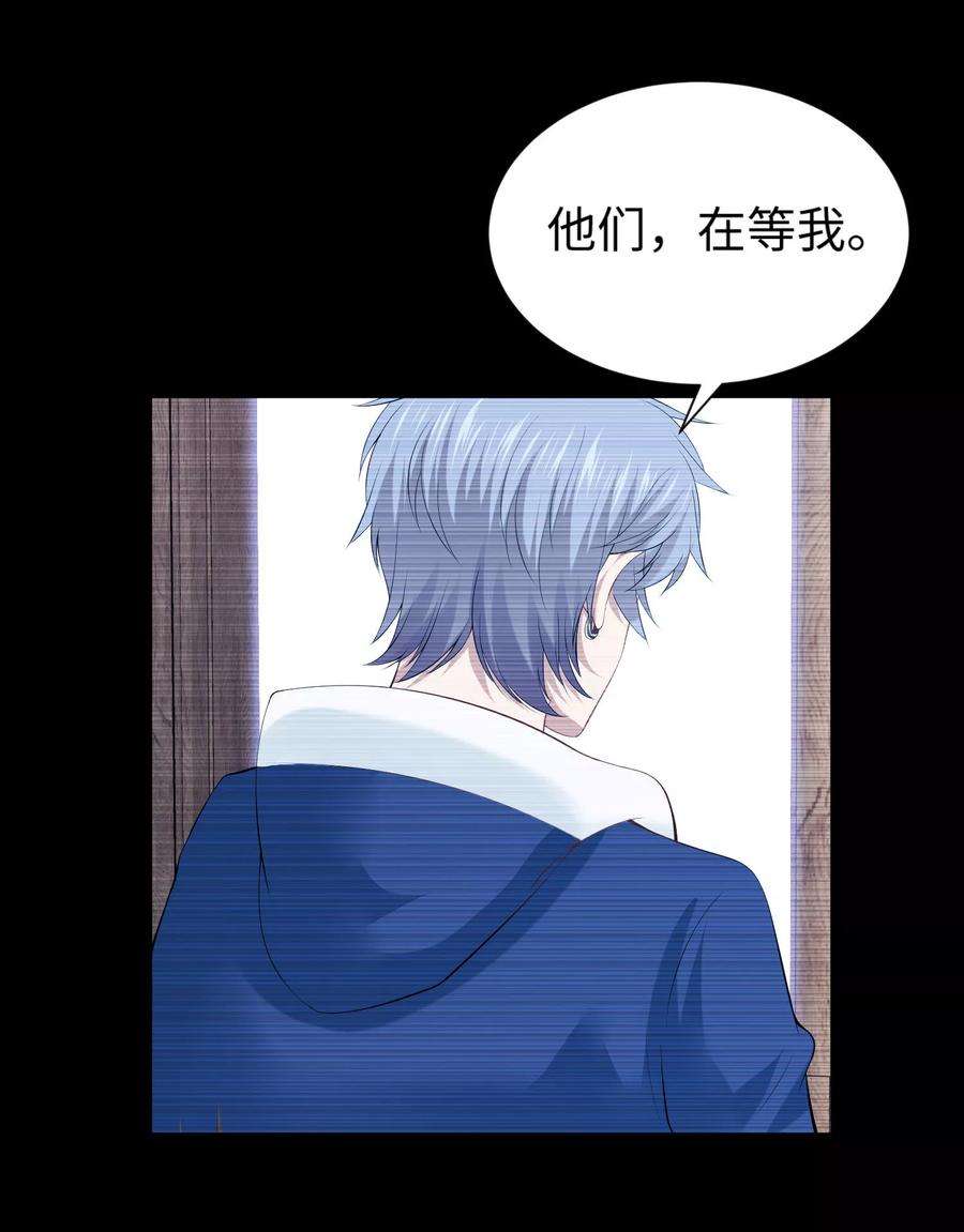 明星是血族105话 你终于来了吗