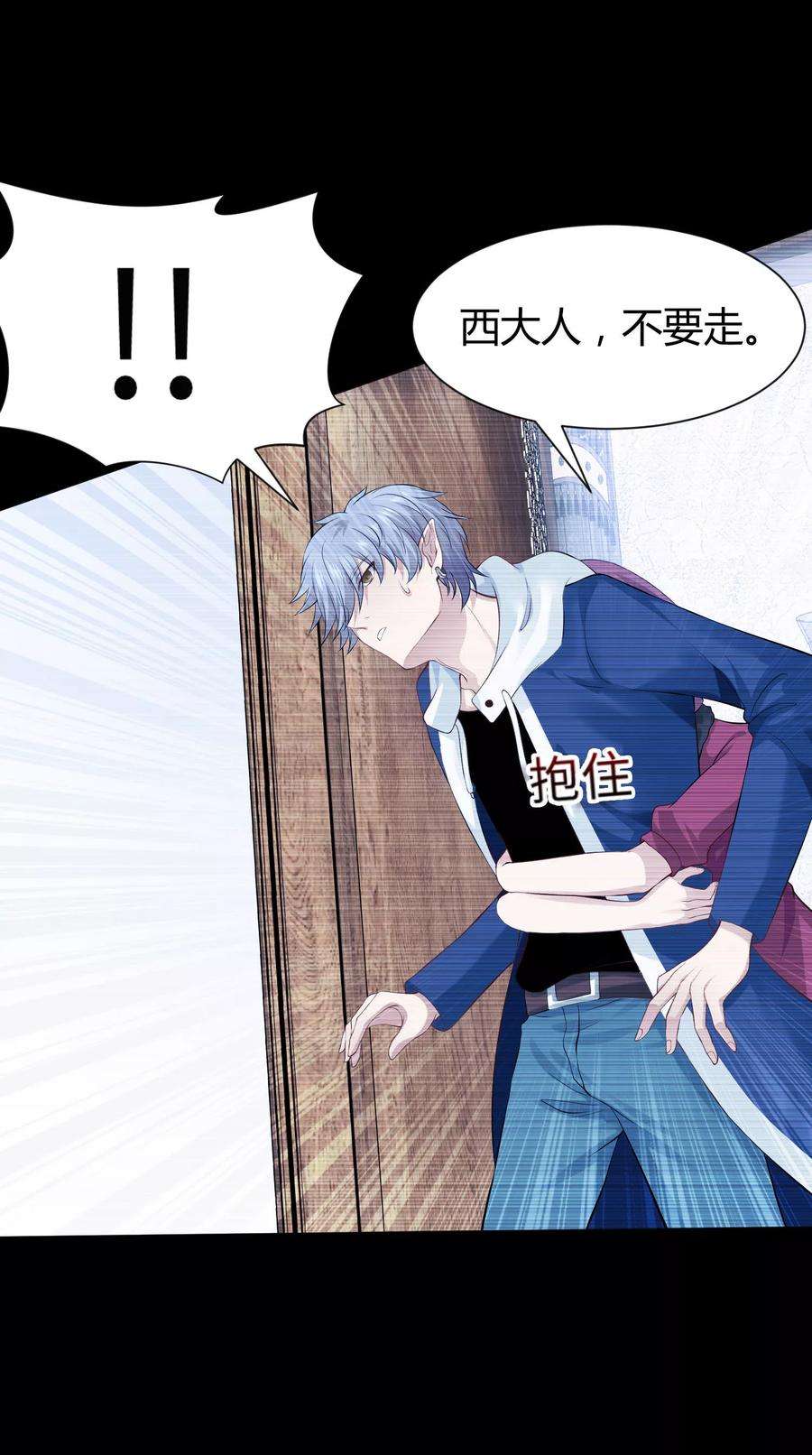 明星是血族105话 你终于来了吗