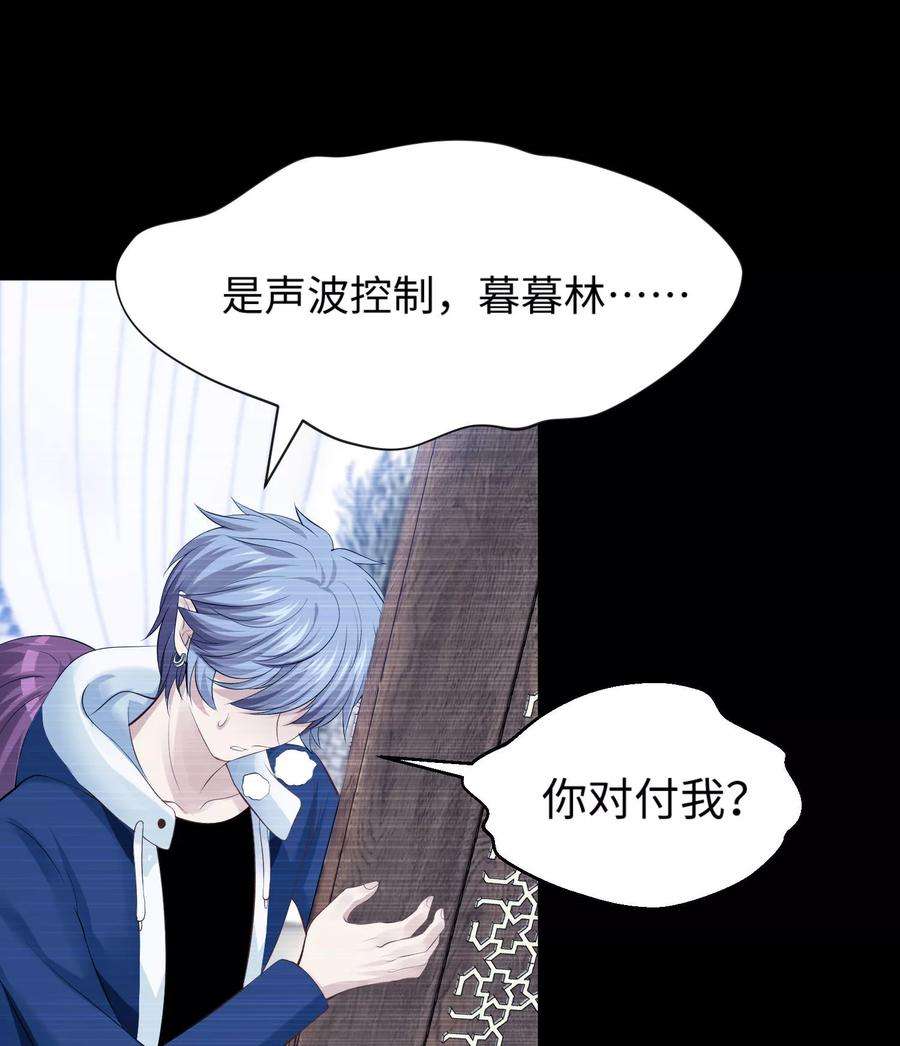 明星是血族105话 你终于来了吗