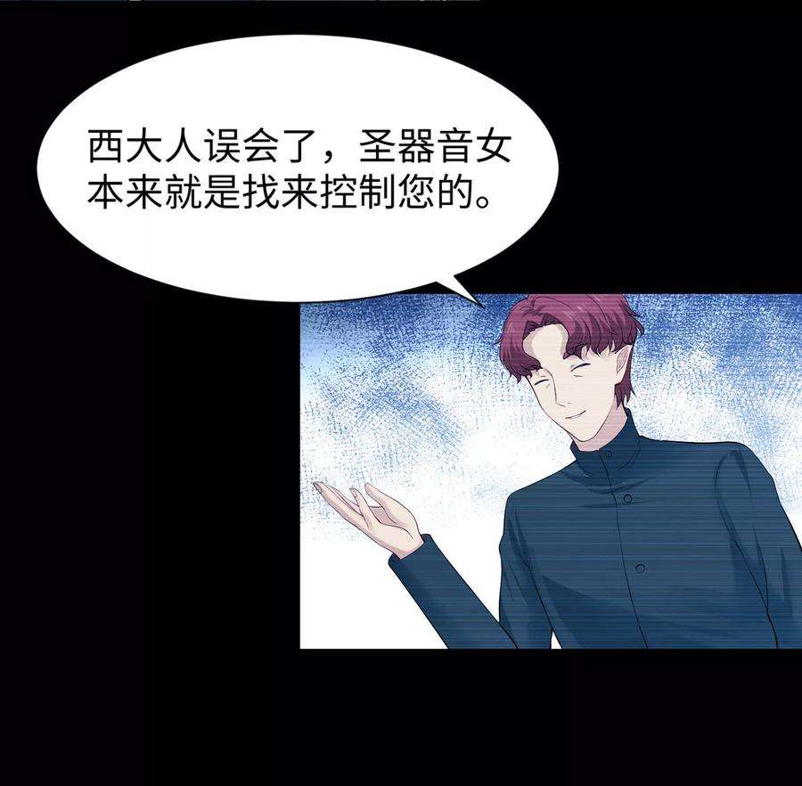 明星是血族105话 你终于来了吗