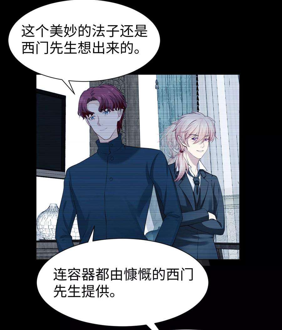 明星是血族105话 你终于来了吗