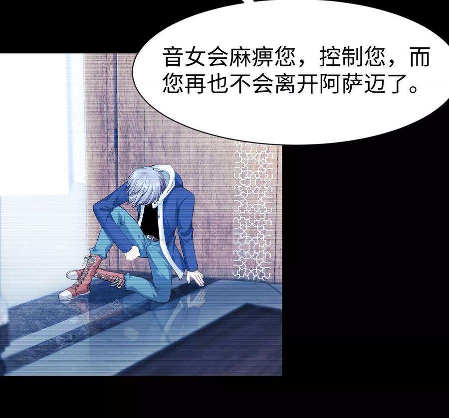 明星是血族105话 你终于来了吗