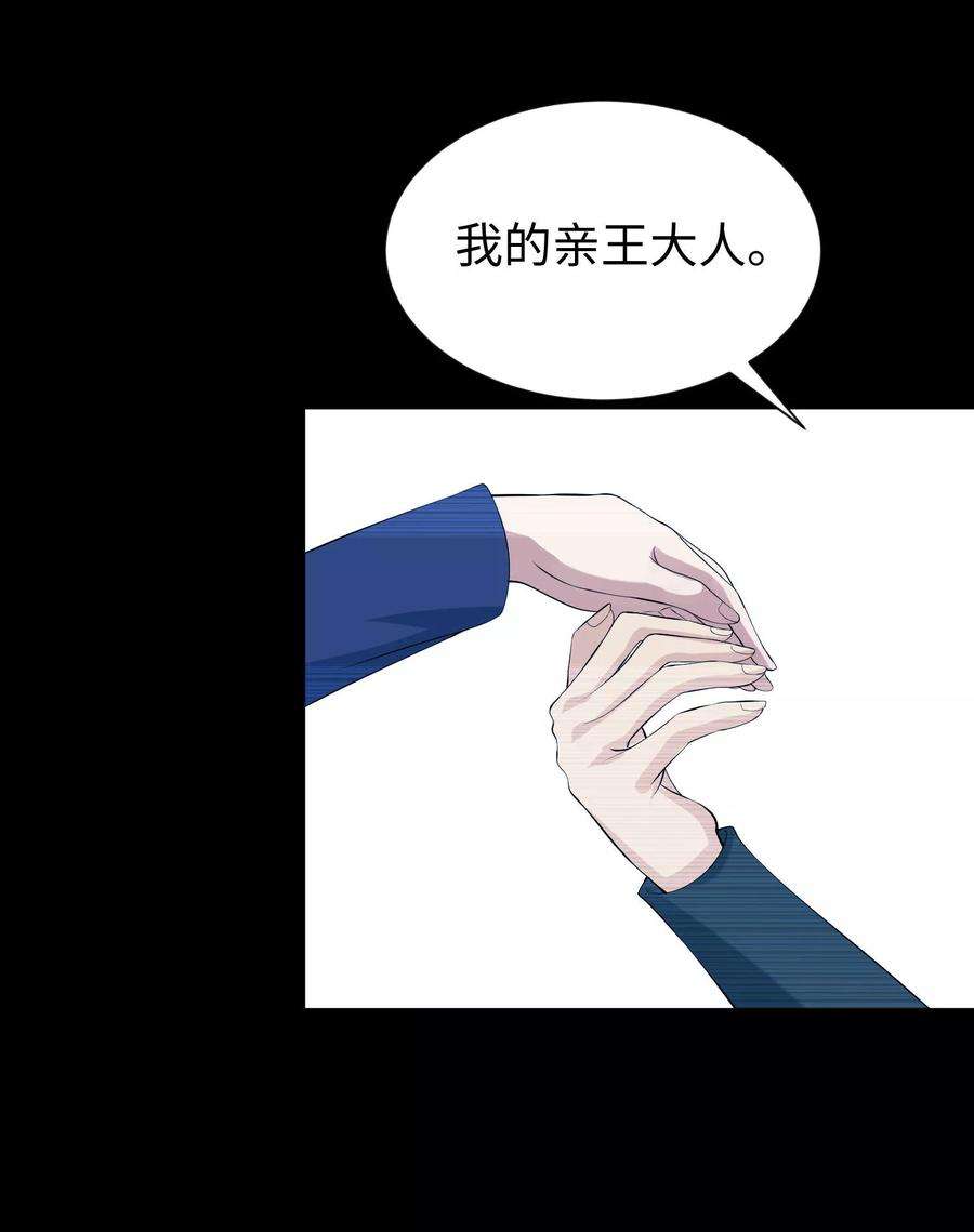 明星是血族105话 你终于来了吗