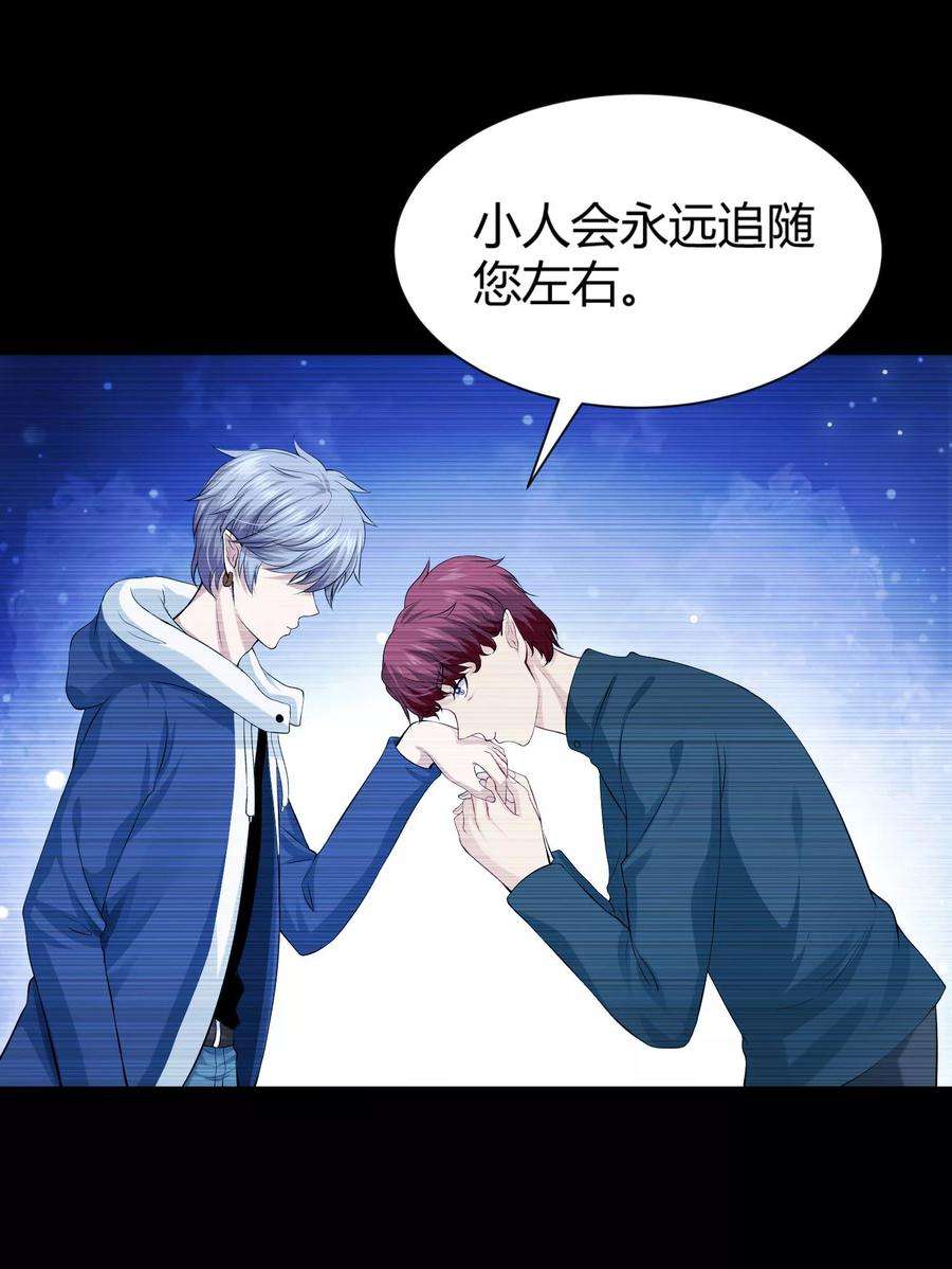 明星是血族105话 你终于来了吗