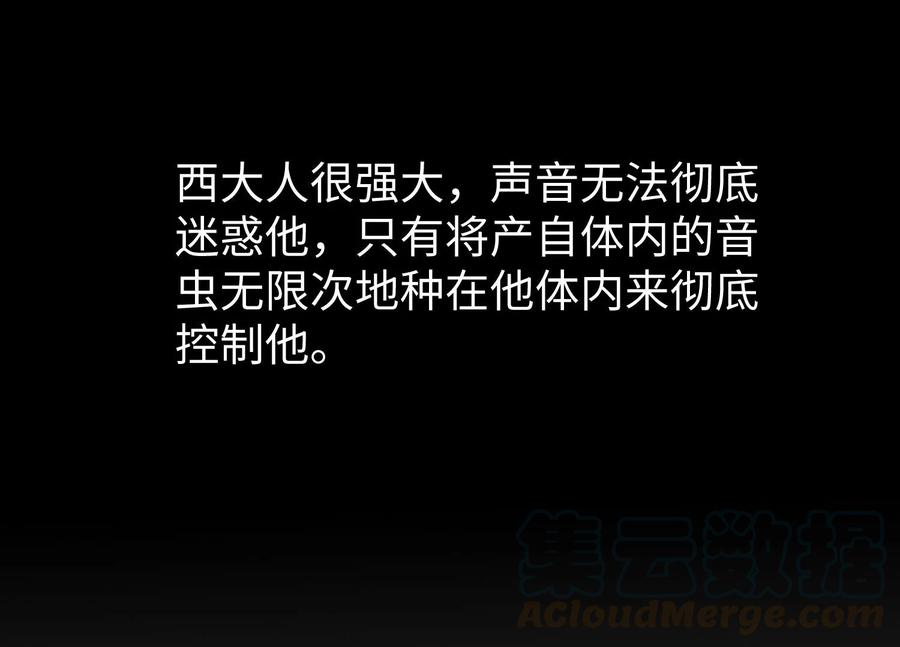 明星是血族105话 你终于来了吗