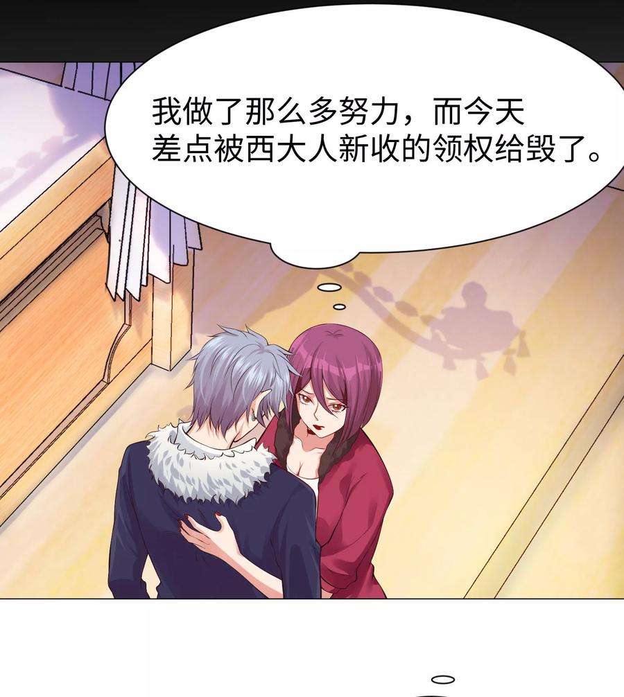 明星是血族105话 你终于来了吗