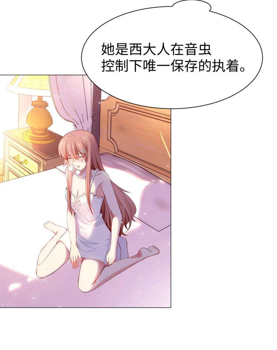 明星是血族105话 你终于来了吗