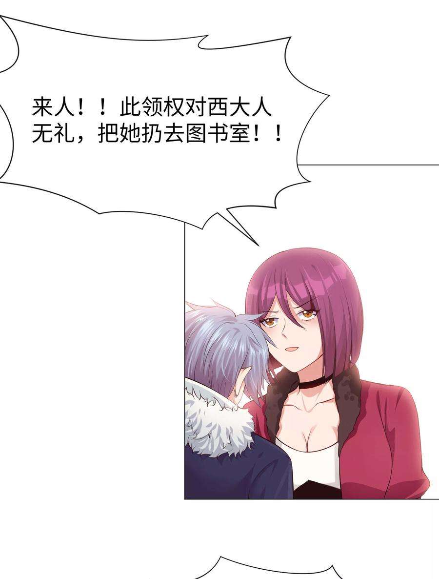 明星是血族105话 你终于来了吗