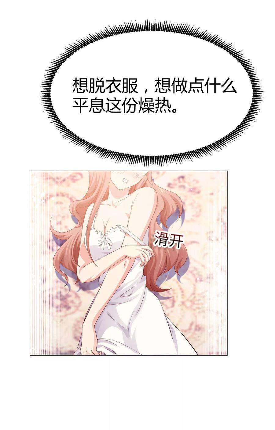 明星是血族105话 你终于来了吗