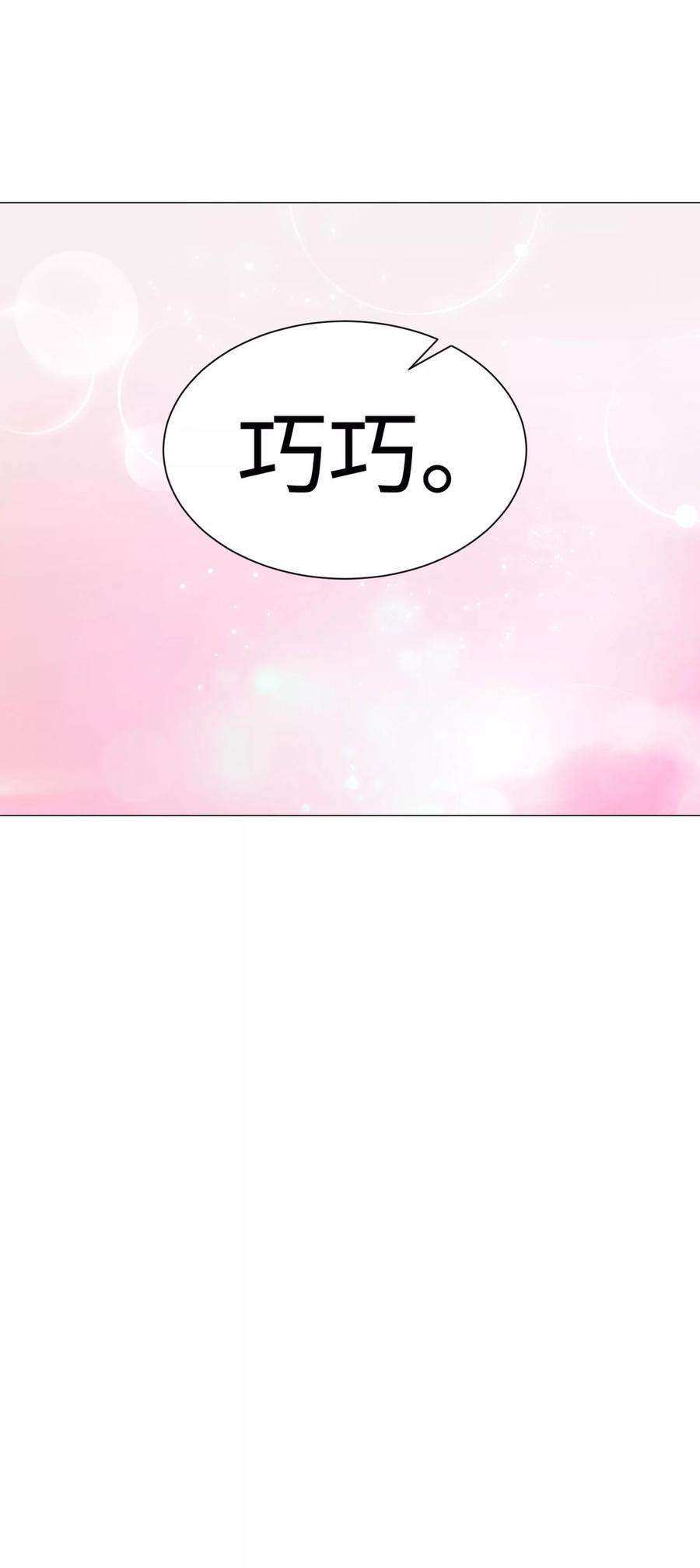 明星是血族105话 你终于来了吗