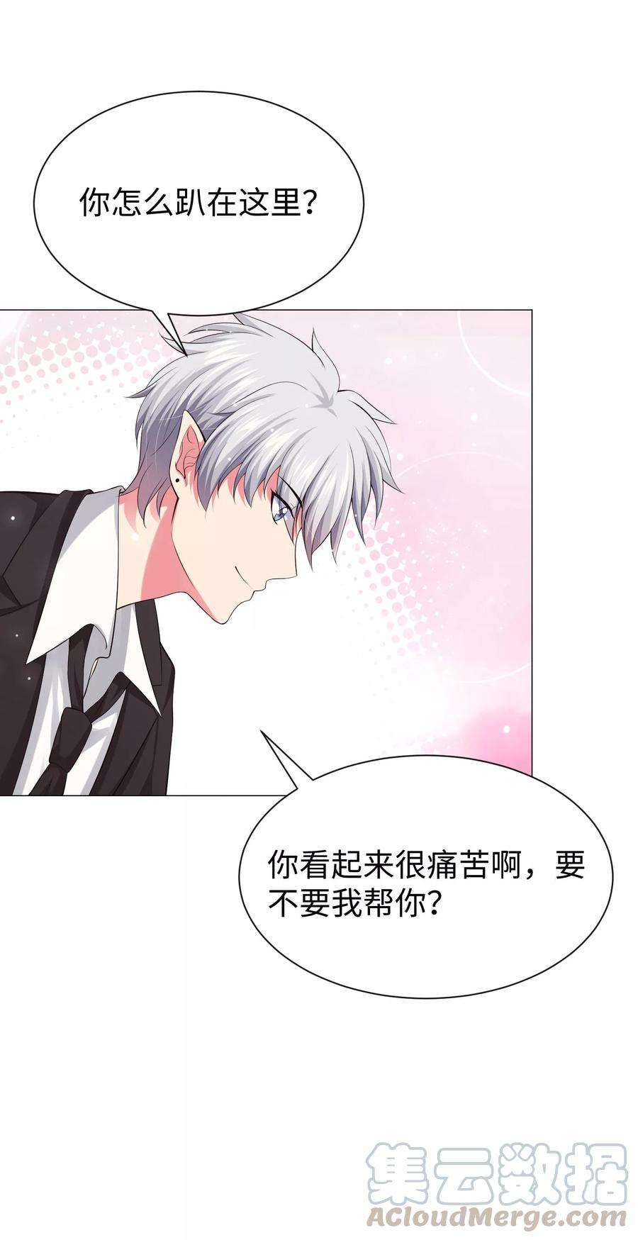 明星是血族105话 你终于来了吗