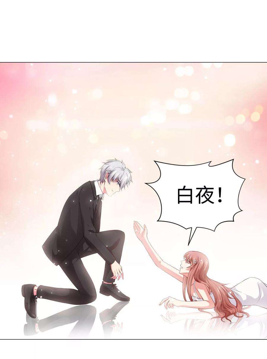 明星是血族105话 你终于来了吗