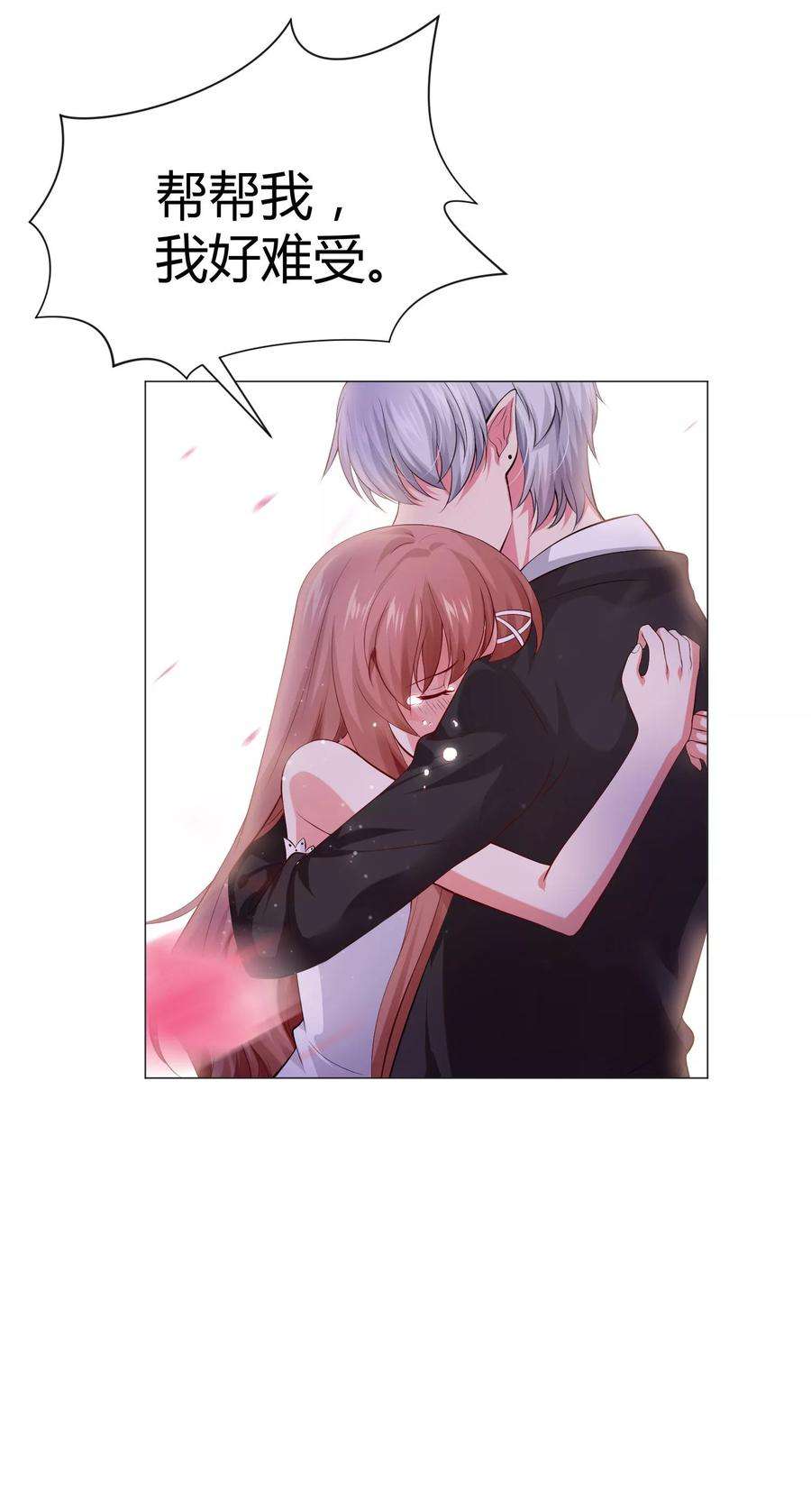 明星是血族105话 你终于来了吗