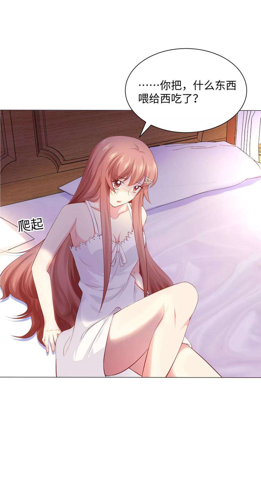 明星是血族105话 你终于来了吗