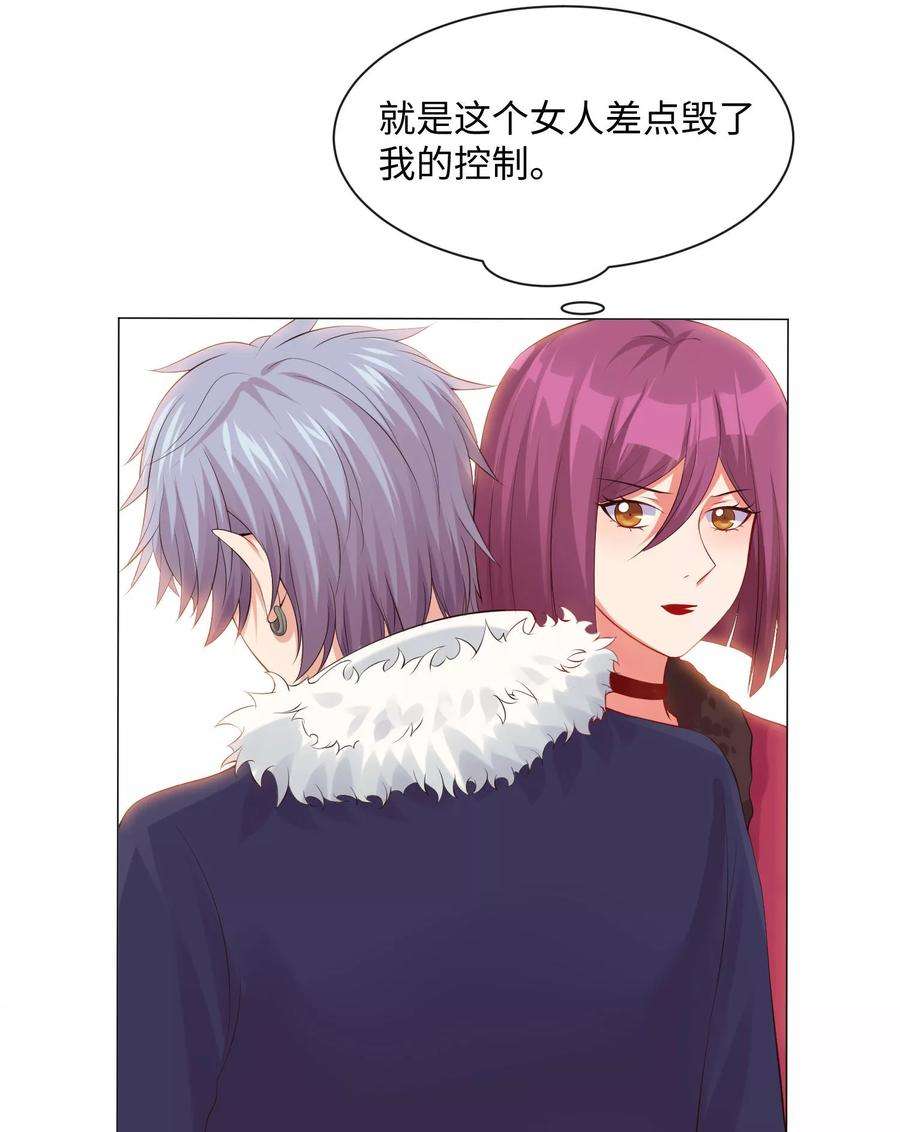 明星是血族105话 你终于来了吗