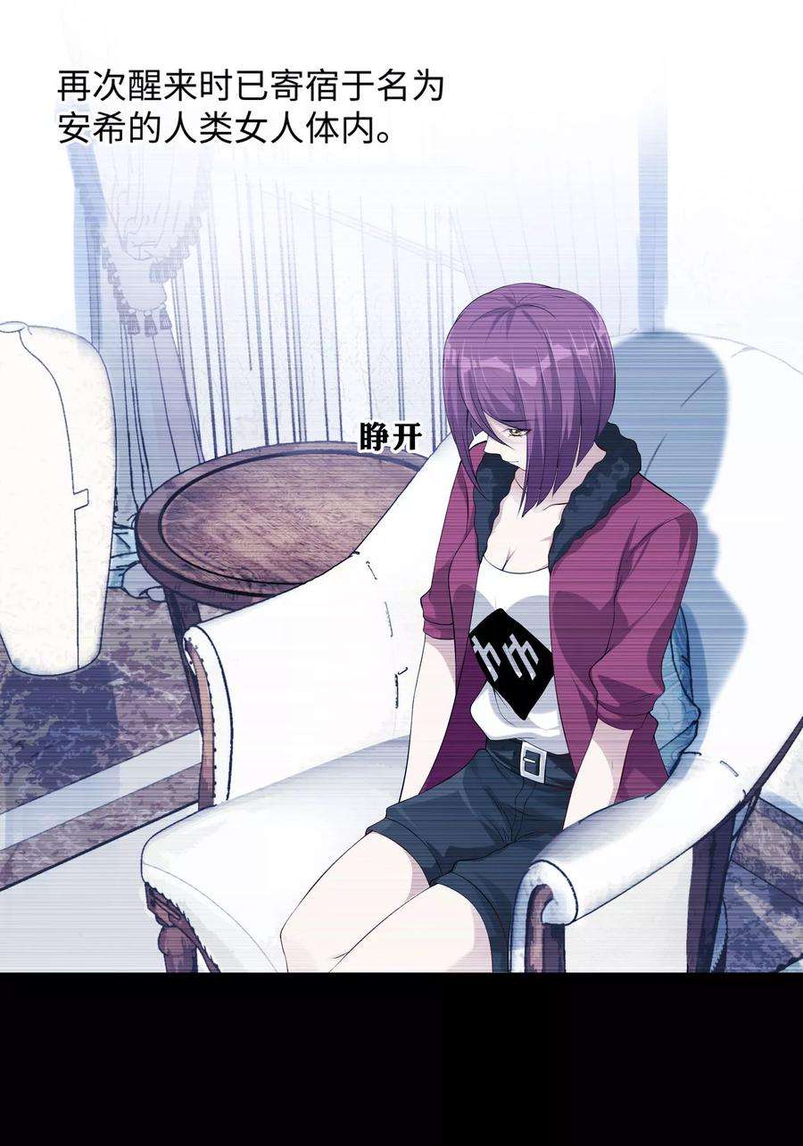 明星是血族105话 你终于来了吗