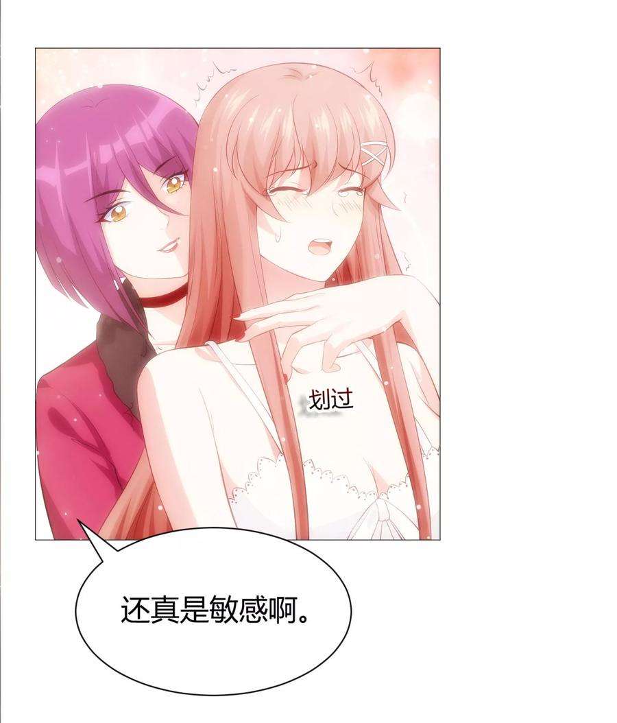 明星是血族106话 你是我意乱情迷的毒