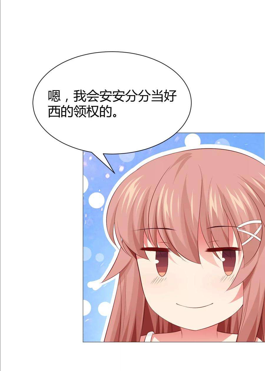 明星是血族106话 你是我意乱情迷的毒