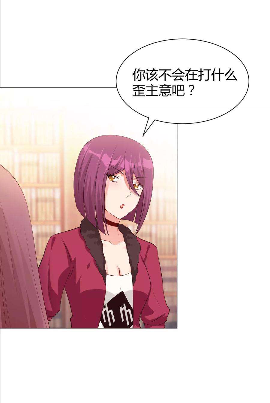明星是血族106话 你是我意乱情迷的毒