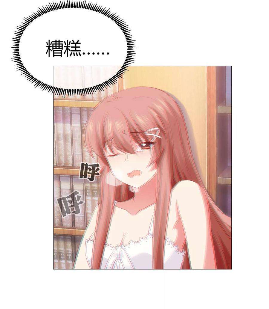 明星是血族106话 你是我意乱情迷的毒