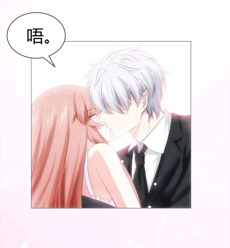 明星是血族106话 你是我意乱情迷的毒