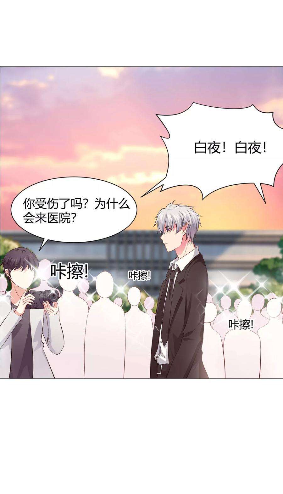 明星是血族106话 你是我意乱情迷的毒