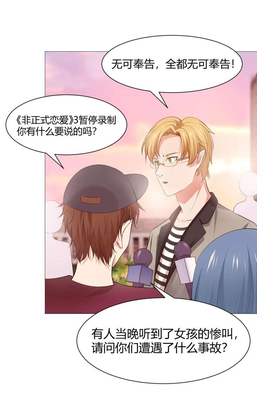 明星是血族106话 你是我意乱情迷的毒
