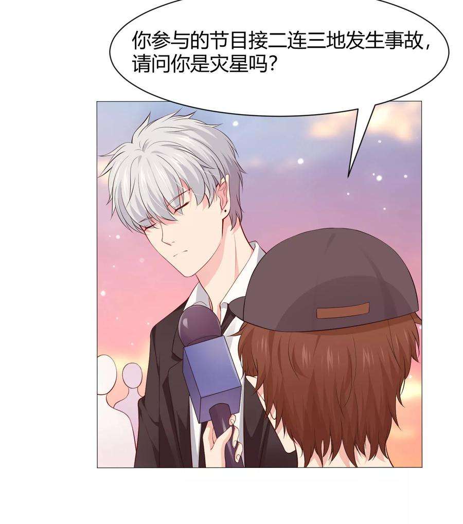 明星是血族106话 你是我意乱情迷的毒
