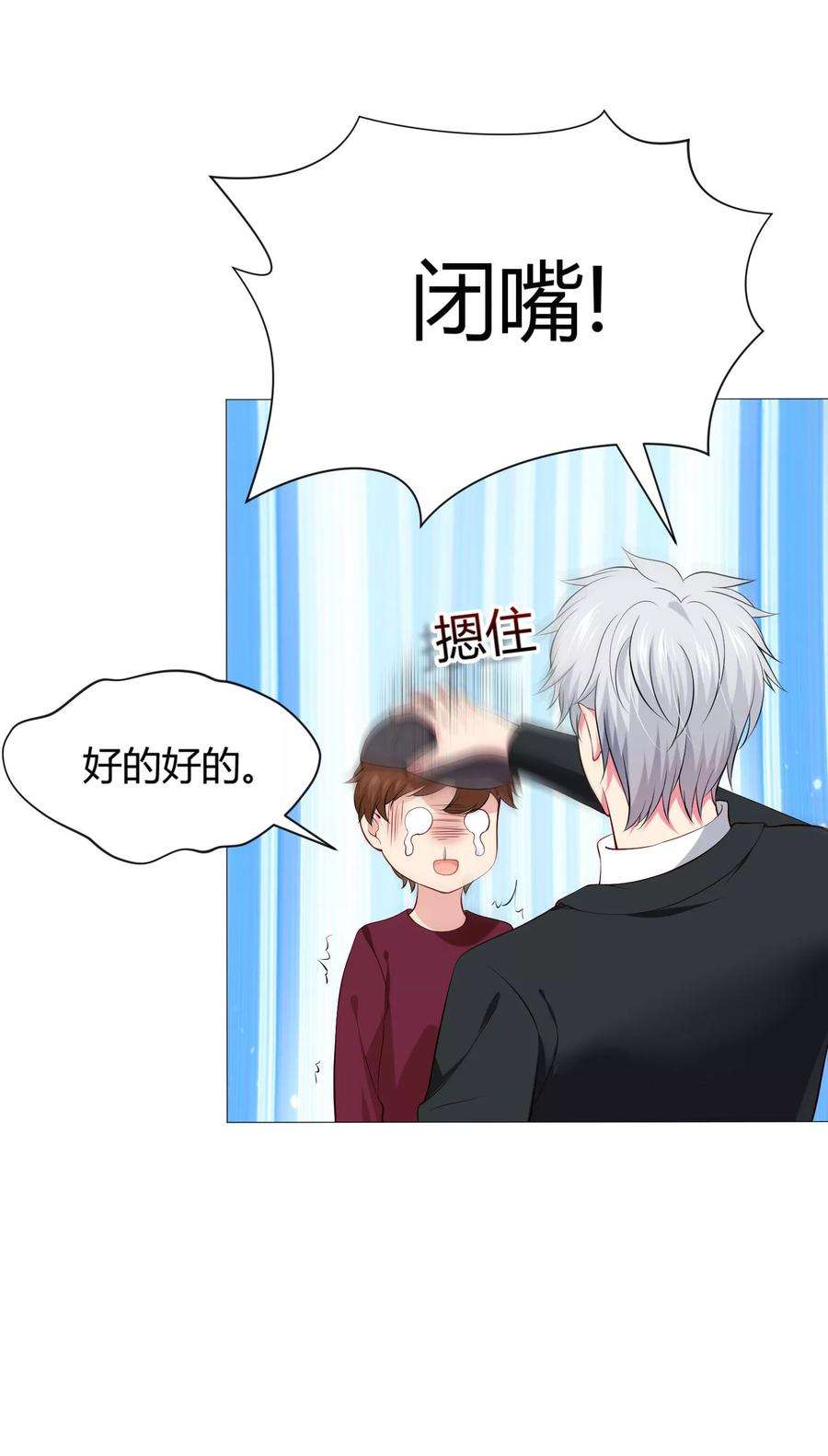 明星是血族106话 你是我意乱情迷的毒