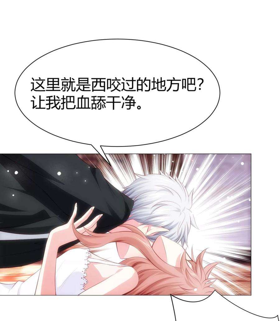 明星是血族106话 你是我意乱情迷的毒