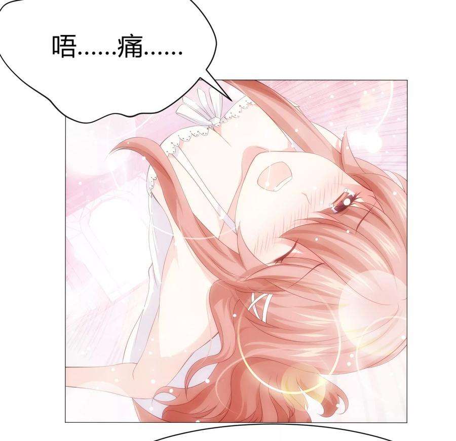 明星是血族106话 你是我意乱情迷的毒
