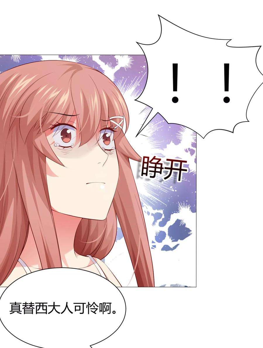 明星是血族106话 你是我意乱情迷的毒