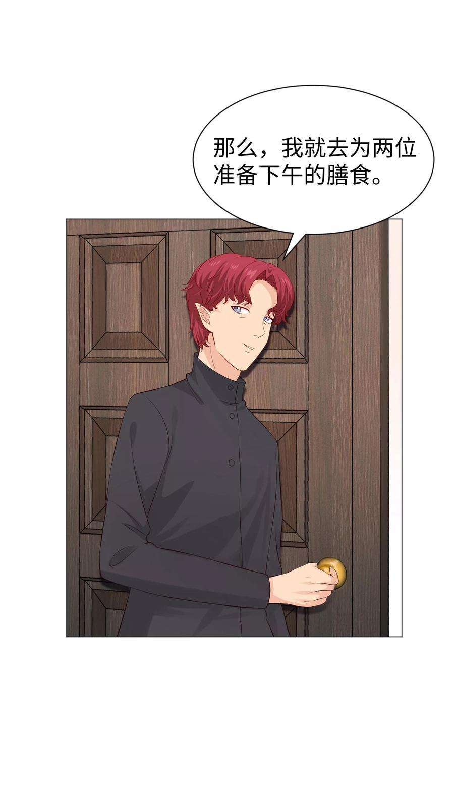 明星是血族107话 我想抱紧你