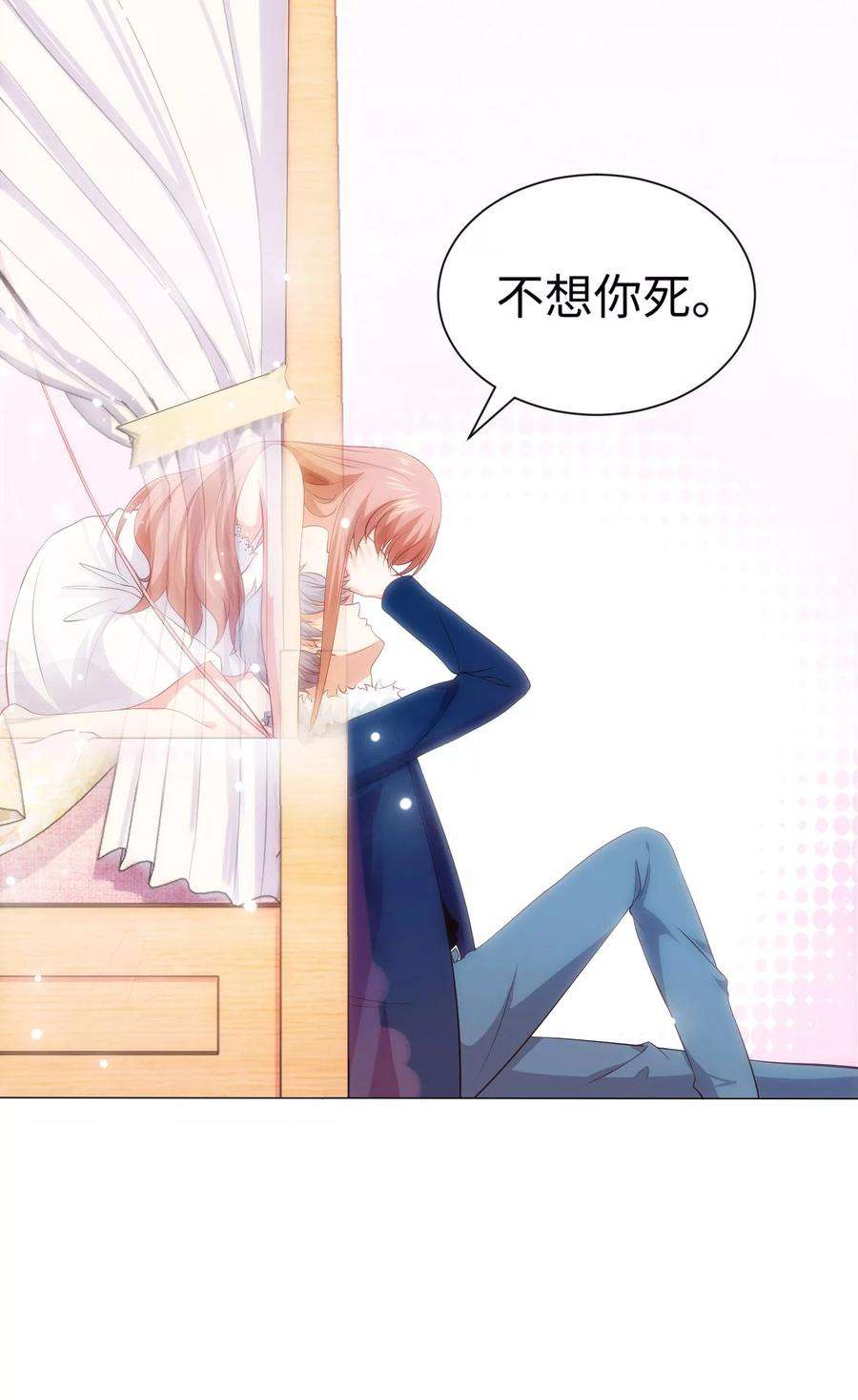 明星是血族107话 我想抱紧你