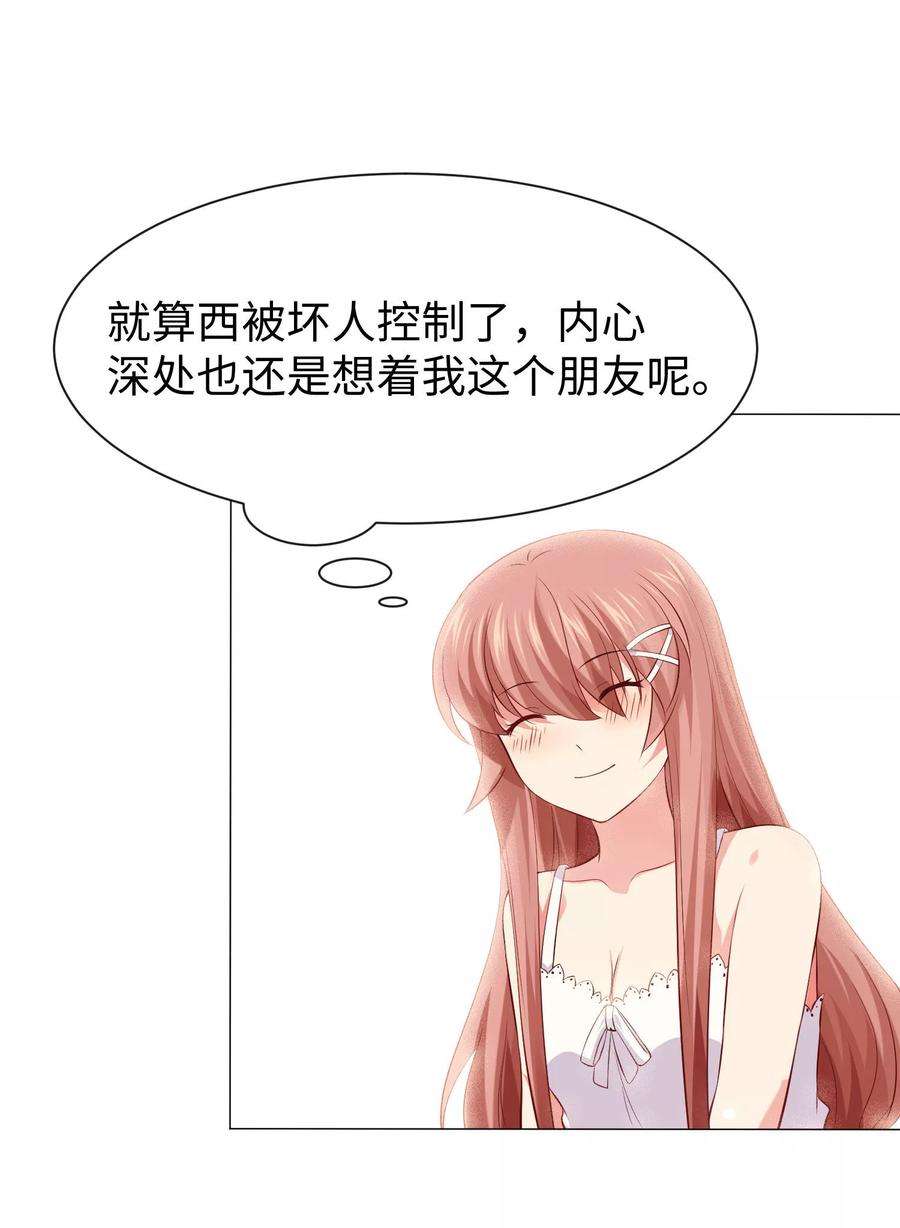 明星是血族107话 我想抱紧你