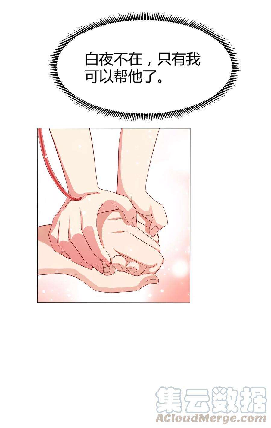 明星是血族107话 我想抱紧你