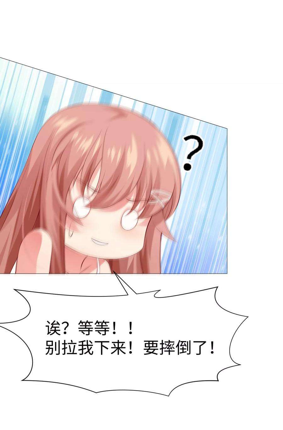 明星是血族107话 我想抱紧你