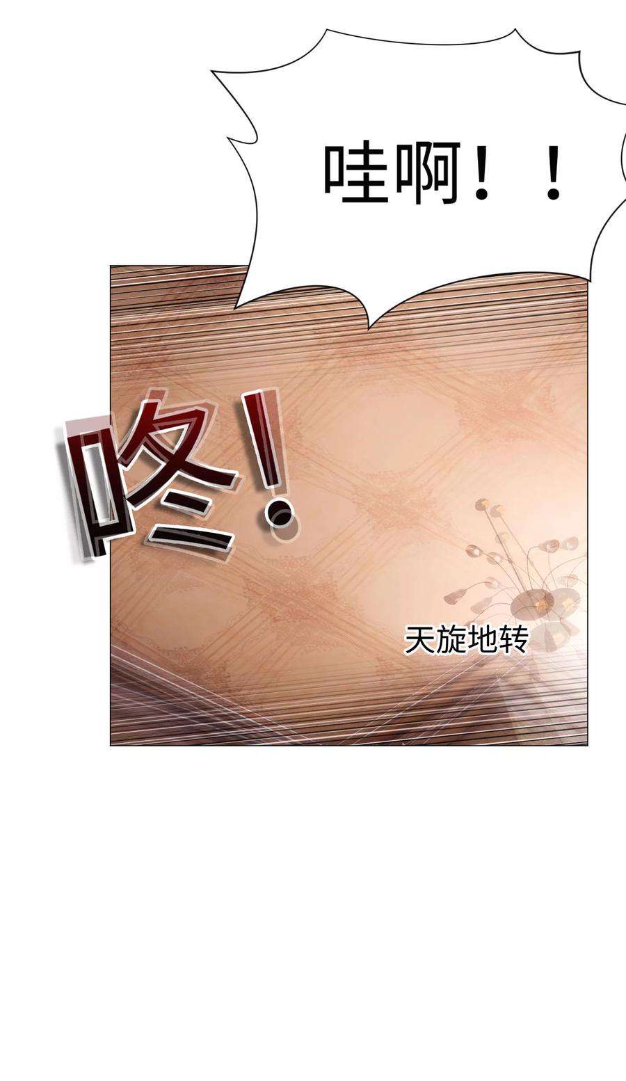 明星是血族107话 我想抱紧你