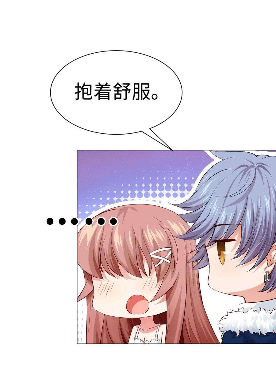 明星是血族107话 我想抱紧你