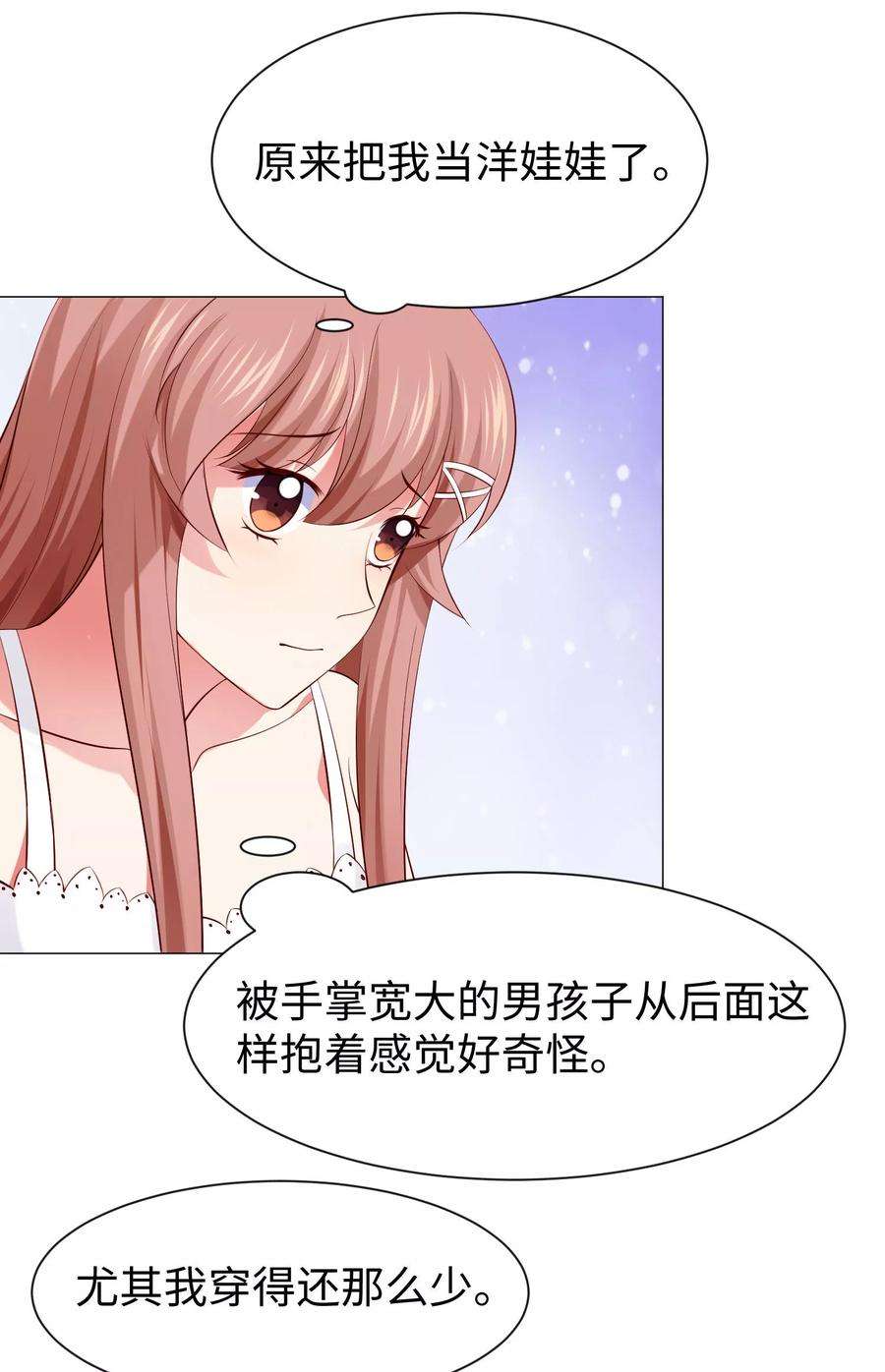 明星是血族107话 我想抱紧你