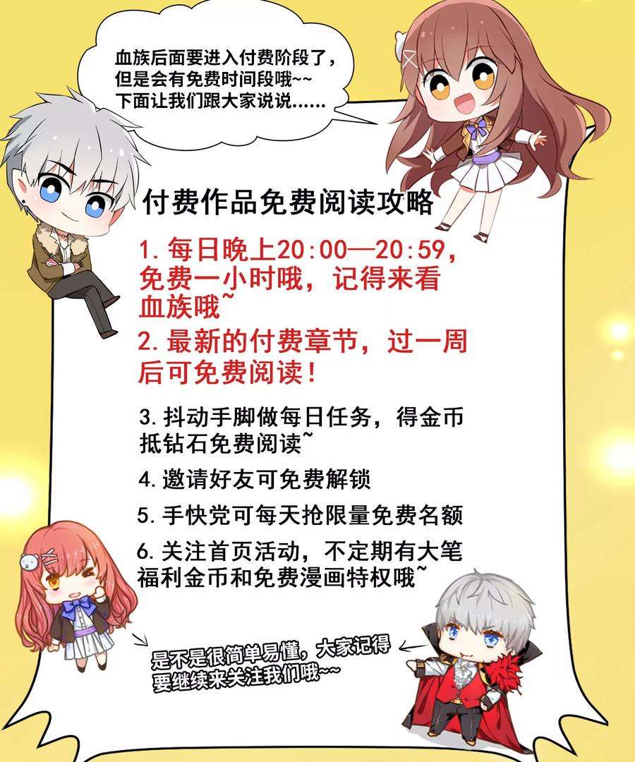 明星是血族107话 我想抱紧你